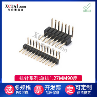 Factory direct 1.27MM spacing single and double row 90 degree bent pin connector single row bent pin double bent pin