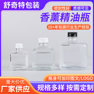 Aromatherapy Essential Oil Bottle, Square Transparent Glass Bottle, High-Looking Diffuser Bottle, Bare Bottle, Fire-Free Rattan Aromatherapy Essential Oil Bottle