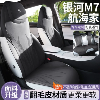 Modelə uyğun (Original) oturacaq örtükləri | Suede Ventilated Seat Covers