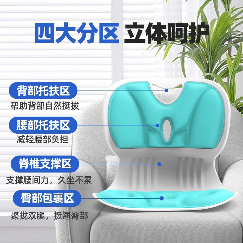 椅子办公室久坐不累靠垫一体式矫正坐姿儿童坐姿椅沙发垫|undefined