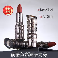 全新上市LIPHOP炫酷不沾杯口红高级奶咖豆沙乌木巧可美式气质显白