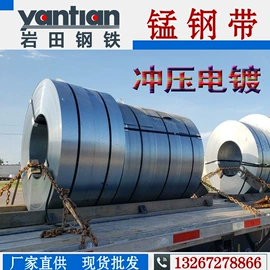 弹簧钢;冷轧带钢;钛