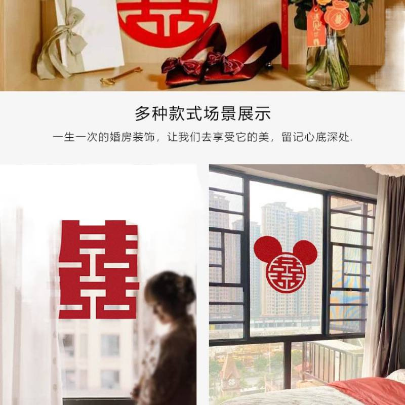 喜字贴婚房布置装饰结婚男女方大门入户门卧室门囍字贴纸挂件|undefined