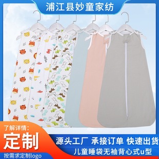 Summer Anti-Kick Quilt Children's Sleeping Bag Thin Baby Zipper Sleeping Bag Sleeveless Vest Style Snap Button Children's Sleeping Bag in Stock