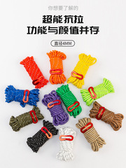 Bolstered tent windproof rope canopy outdoor camping reflective rope 4mm multi-purpose rope knot strap tension clamp