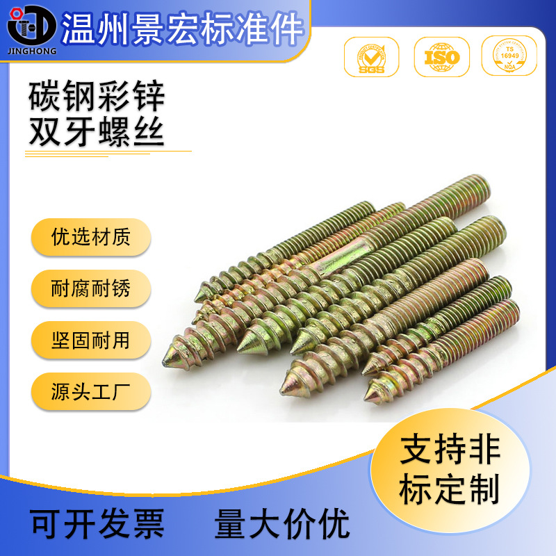 厂家供应镀彩双牙螺丝 双尖木螺丝 双牙自攻丝 家具螺丝双牙螺钉