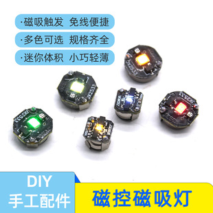 �����������ֹ�diy�����kģ��܇�o����С�߲ʰl��LED����ˇƷ���