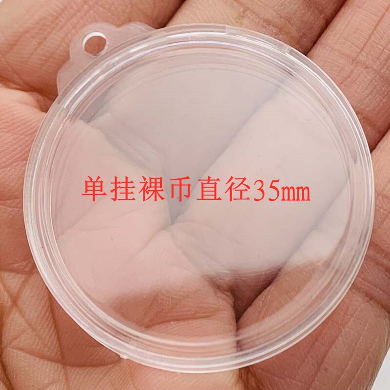 35mm Universal Protection Keychain Transparent Hard Shell Single Hanging Small Round Box Commemorative Coin Protective Shell Pendant Coin Commemorative Medallion