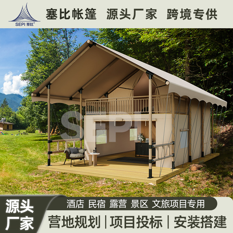 双层游牧帐篷露营度假村别墅景区酒店专用大空间防风防雨野奢体验