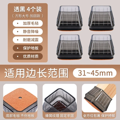 Leg Pads, Thickened and Wear-Resistant, Dining Table Ayaqaltılar (Kovriklər) - upgraded-square-large-size-transparent-black-4-pack-suitable-for-31-45cm