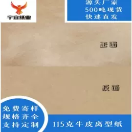 离型纸;硅油纸;离型膜
