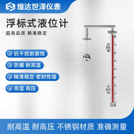 钢带液位传感器浮标式液位仪油罐磁翻板水标尺重锤式液位计磁性