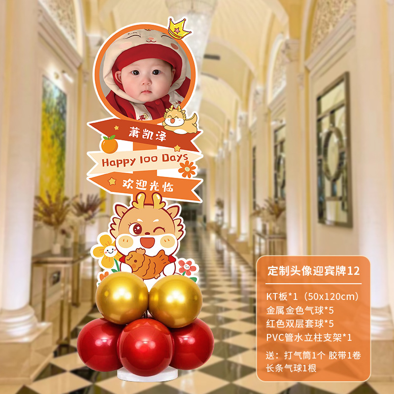 西装宝宝百天满月装饰kt板立牌气球酒店百日宴氛围场景布置迎宾牌|undefined