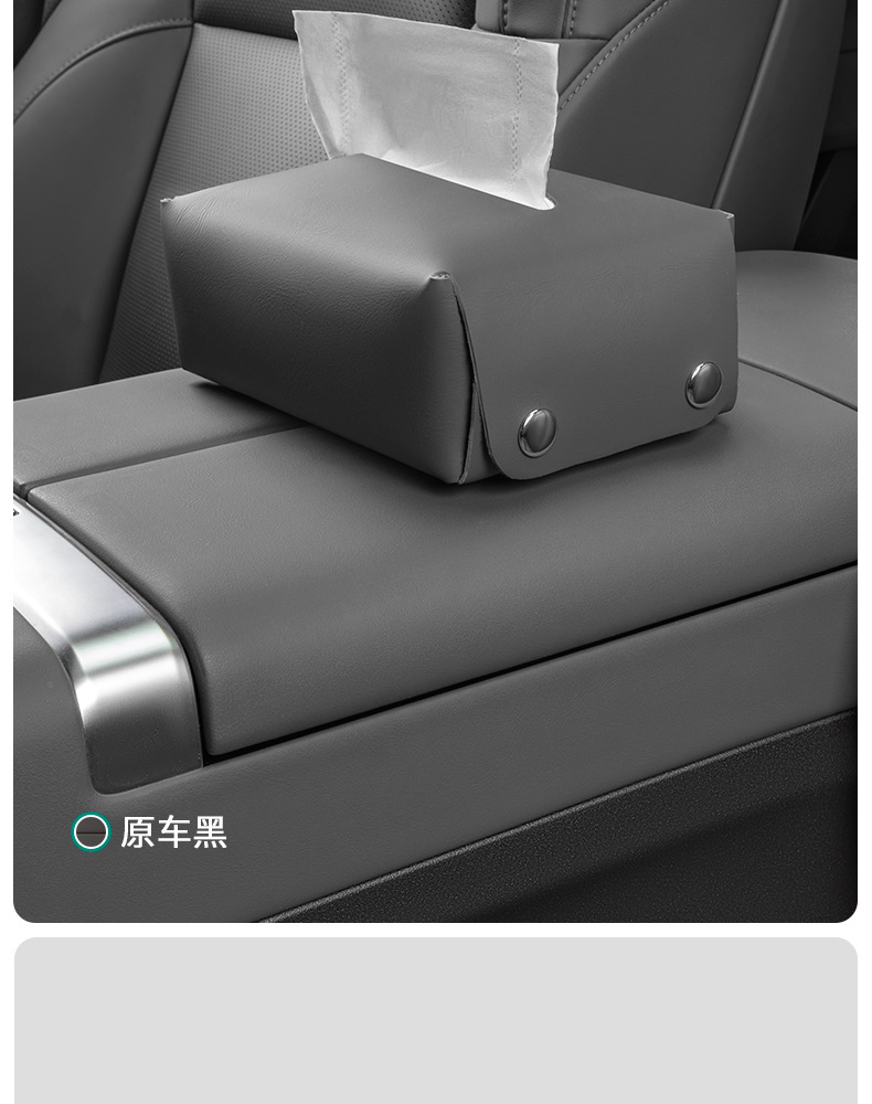 Suitable for Ideal I6I8L6L7L8L9Mega Car Tissue Box Mall Same Style Tissue Bag Tissue Supplies Accessories