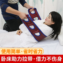助力拉带瘫痪病人护理用品卧床老人转移垫搬运腰带翻身起身辅助器
