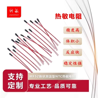 厂家直销NTC热敏电阻10K50K100K2K  3435B 3950B质量保证