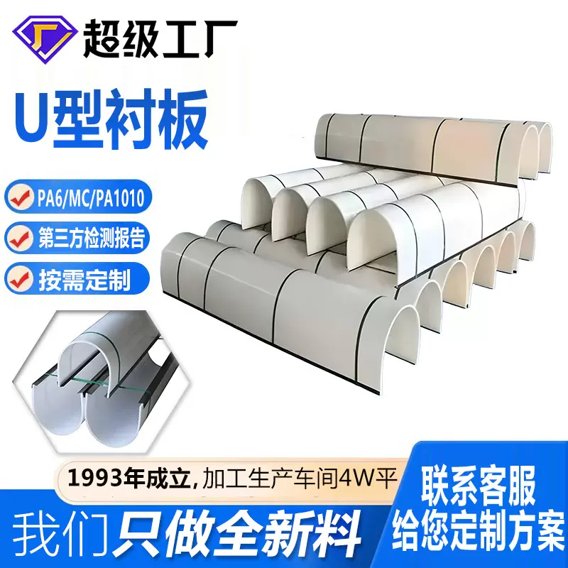 U型衬板高分子聚乙烯塑料垫板耐磨防腐煤仓衬板加工自润滑UPE板材