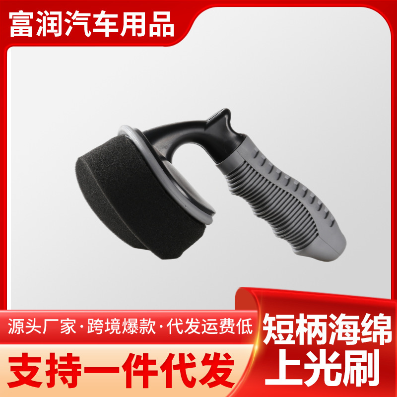 Cross-border hot selling car tire wax Brush arc waxing polishing sponge brush replaceable sponge durable not easy to break