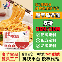 速食代餐低卡蒟蒻烏冬魔芋面方便面关东煮麻辣烫连锁餐饮商用试样