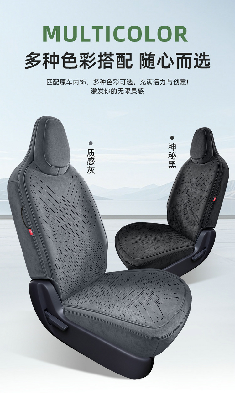 Leapmotor A10 Seat Cushion, Suede Breathable Seat Cover, Full-Cover Seat Pad, Perforated Wear-Resistant Seat Cushion, Soft and Skin-Friendly Car Cushion