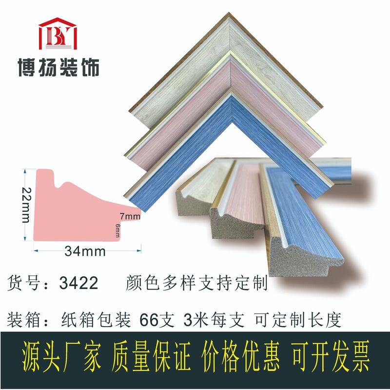 Imitation Wood Waterproof PS Foam Line Photo Frame Line Oil Painting Chinese Painting Cross Stitch Framed Frame Decorative Line