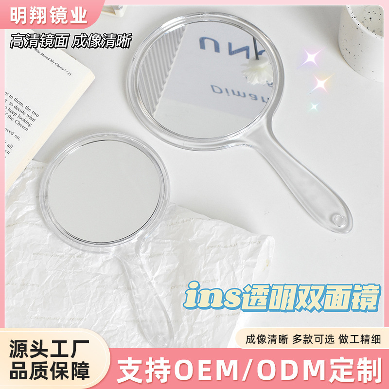 Ins Style Transparent Handheld Makeup Mirror Simple Double-Sided Mirror Female Student Portable Handheld Small Mirror Handle Mirror