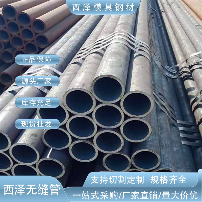 供应耐腐蚀Q345B无缝钢管大口径厚壁Q345B低合金管Q345B无缝钢管