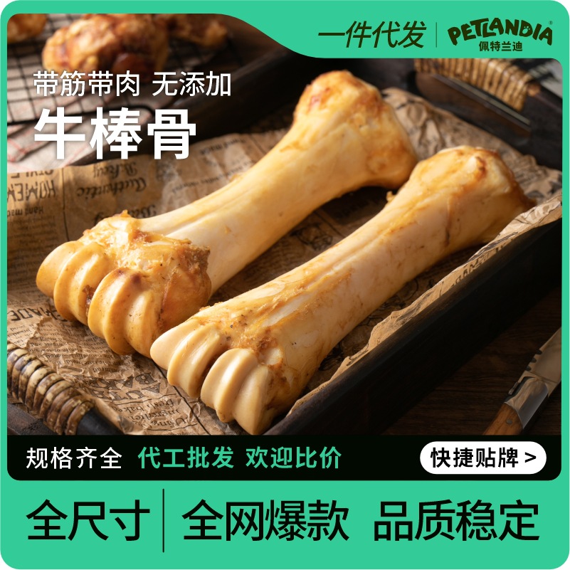 宠物零食狗狗牛棒骨二哈金毛宠物磨牙骨耐啃牛大骨香大棒骨狗零食