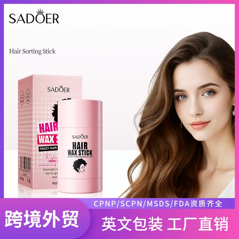 全英文碎发整理棒30g SADOER 定型凌乱头发整理液跨境外贸批发