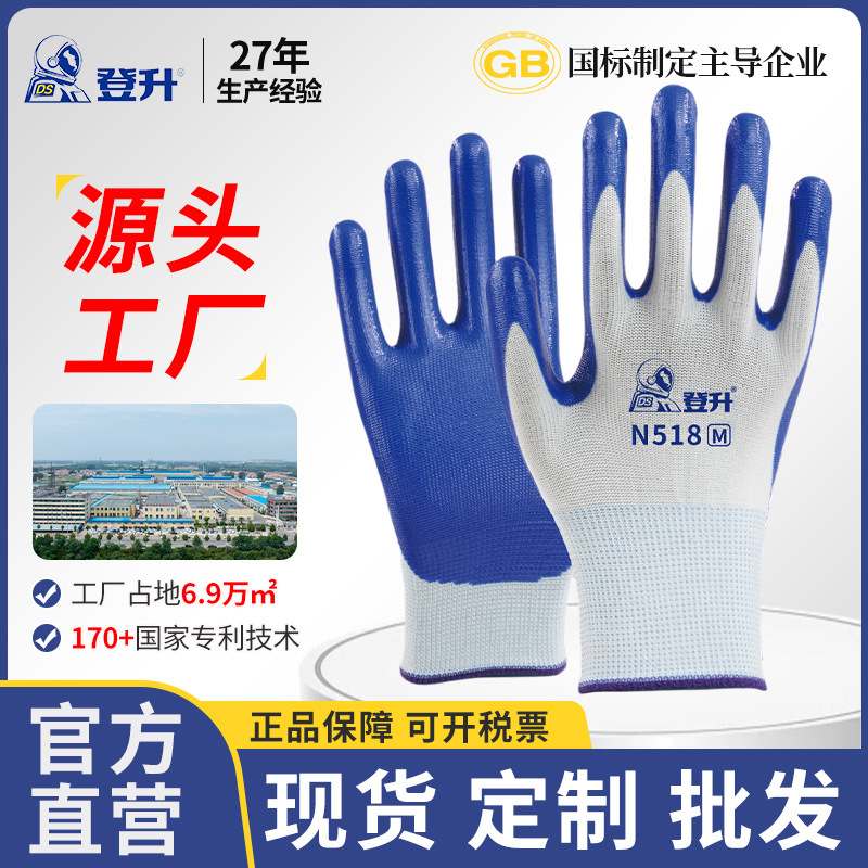 Dengsheng N518 guantes nitrilo antideslizante, resistente al desgaste, resistente al desgaste, especial para obras de construcción, ligero, transpirable, duradero, impermeable y resistente al aceite
