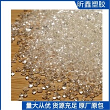 透明TPU再生料 耐磨热塑性聚氨脂 耐低温电子电器部件材料