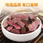 山东紫参500g包邮拳参草血竭 新货草河车 虾参红蚤休化骨真货好
