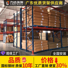 定制重型货架仓库横梁式库房仓储加厚货物架高位立体货架托盘货架