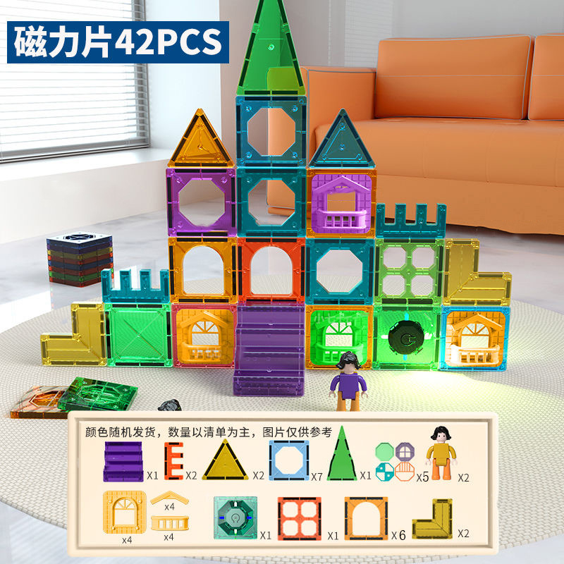 Bloques de construcción de tubos magnéticos de inteligencia infantil que ensamblan juguetes de castillo con almacenamiento Bloques de construcción de ventanas de colores transfronterizos que ensamblan láminas magnéticas