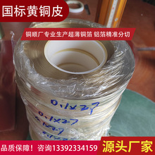 ��0.03mm�S�~����׼����Ƭ��+*+H68ܛ�B�S�~Ƥ+*+�����~���r��