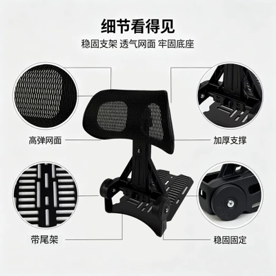 Electric car rear backrest scooter backrest, thickened and