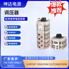 供应广州东莞惠州深圳柱式调压器 珠海中山三相手动调压器