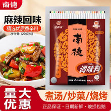 南德调味料120g南街村麻辣珍味煲汤凉拌炒菜麻辣鲜炒粉小吃调味料