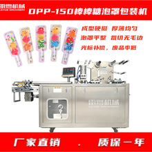棒棒糖铝塑包装机 夹心糖包装设备 小型枫叶糖胶囊机 可光标定位