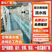 厂家供应自动化倍速链输送线线 50寸dlp大屏幕倍速链组装线工厂