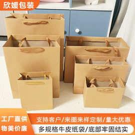 牛皮纸袋外卖打包袋广告宣传礼品购物服装鞋帽手提袋环保可降解
