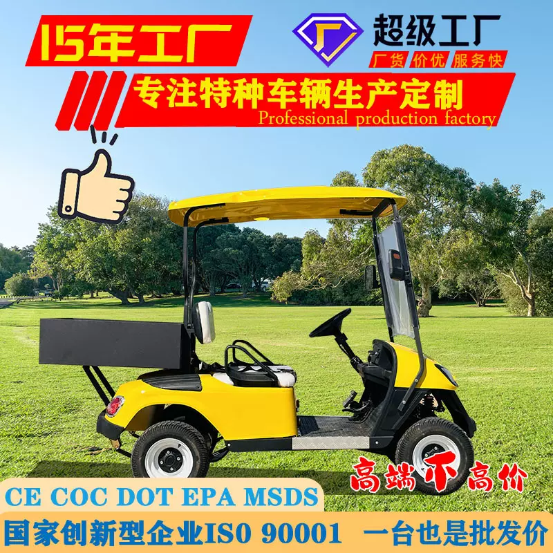 电动高尔夫球车可定制校园酒店机场接驳摆渡车景区四轮带斗观光车