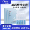 goods in stock hyaluronic acid Stock solution Essence liquid Nicotinamide Blue copper Peptides Oligopeptide hyaluronic acid Stock solution wholesale