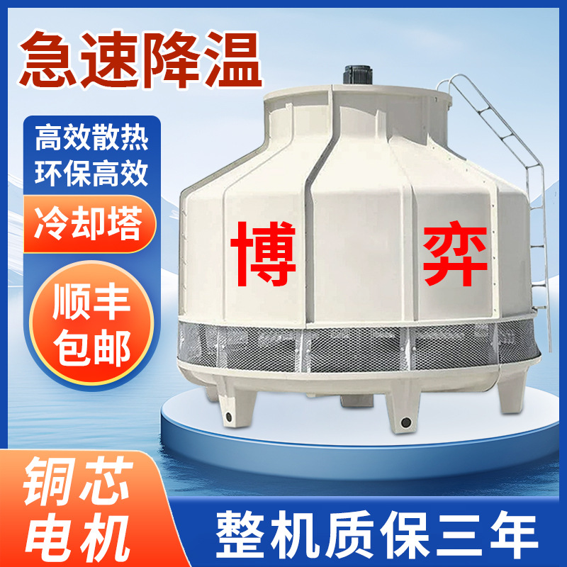 冷却塔冷水塔工业大小型加厚玻璃钢高温降温凉水塔10T-200T散热塔
