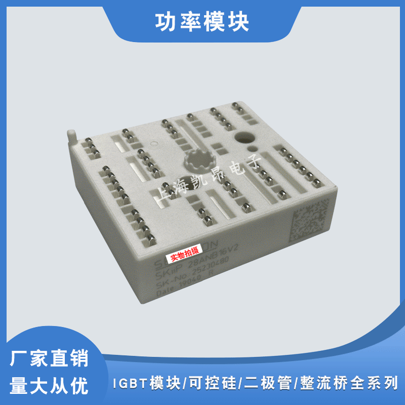 原装功率IGBT模块SKiiP24GB07E3V1 SKiiP28MLI07E3V1现货直销