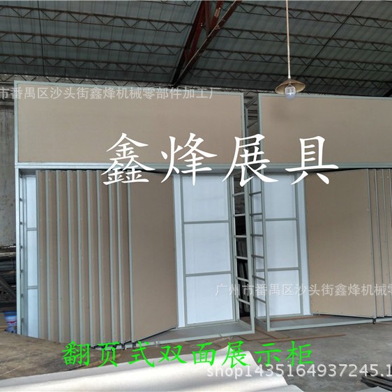 瓷砖展架 翻页画板展架 木地板展架展示柜展架 画报宣传翻页展架