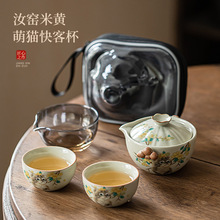 米黄汝窑陶瓷快客杯一壶二杯开片可养户外旅行茶具便携泡茶套装