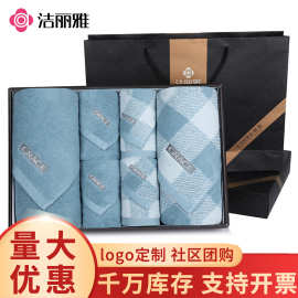 洁丽雅浴巾礼盒 纯棉浴巾毛巾刺绣logo礼品批发 洁丽雅8993六件套