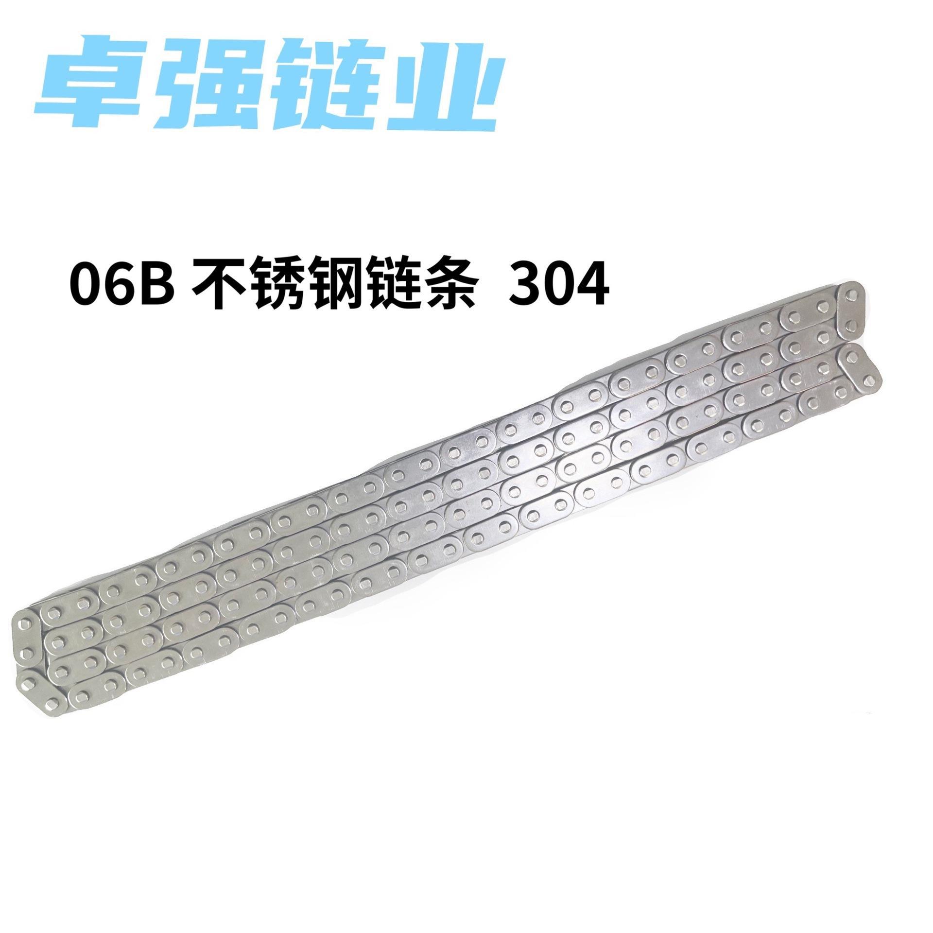06B不锈钢链条  304不锈钢链条 3分不锈钢链条 不锈钢传动链条