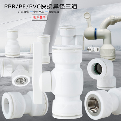 Manufactor PE Whip Fittings Joint Through PPR Outside the wire union PE Melt Quick connector wholesale
